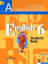 Английский язык, 6 класс, Кузовлев В.П., Лапа Н.М., Перегудова Э.Ш., 2013