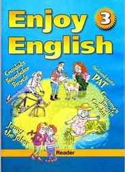 Английский язык, Enjoy Reading 3, 5-6 класс, Книга для чтения, Биболетова М.3., Денисенко О.А., 2006
