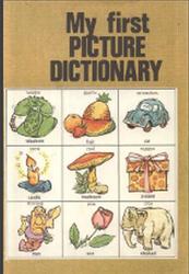 Мой первый иллюстрированный словарь, Кабанова И., 1992