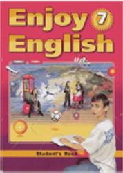 Английский язык, Английский с удовольствием, Enjoy English, 7 класс, Биболетова М.3., Трубанева Н.Н., 2009