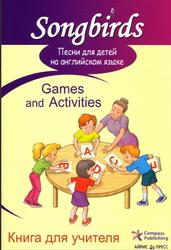 Песни для детей на английском языке, Games and Activities, Книга для учителя, Платоновой Н.С., 2008