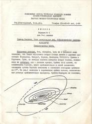 Физика, 9 класс, Задание №4, Законы Кеплера, Теоретически часть, Коренев Г.В., Коршунов С.М., 1972
