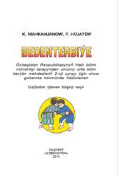 Bedenterbiýe, 2 synp, Mahkamjanow K., Hojaýew F., 2018