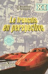 Французский язык, Учебник для 11 классов школ с углубленным изучением французского языка, Бубнова Г.И., Тарасова А.Н., 2006