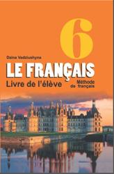 Французский язык, 6 класс, Вадюшина Д.С., 2014