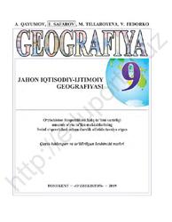 Geografiya, Jahon iqtisodiy-ijtimoiy geografiyasi, 9 sinf, Qayumov A., Safarov I., Tillaboyeva M., Fedorko V., 2019