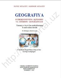 O‘zbekistoiming iqtisodiy va ijtimoiy geografiyasi, 8 sinf, Musayev P.G‘., Musayev J.P., 2019