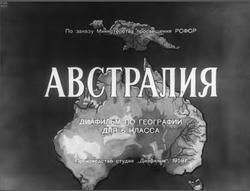 Австралия, Диафильм по географии, 6 класс, Вестицкий М., Максимачёв Б., 1959