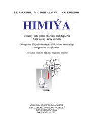 Himiýa, 7 synp, Askarow I.R., Tohtabaýew N.H., Gopirow K.G., 2017