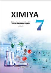 Ximiya, 7 klas, Xasanova S., Azamatova D., Ismatov I., 2022