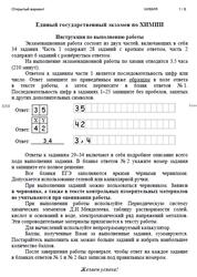 ЕГЭ 2025, Химия, 11 класс,Открытый вариант