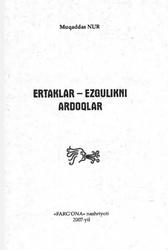 Ertaklar - ezgulikni ardoqlar, Arslonova M., 2007 