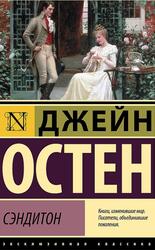 Сэндито, Остен Д., 2022