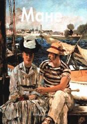 Эдуард Мане, Мастера живописи, Байрамова Л., 2009