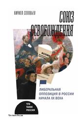 Новое литературное обозрение, Соловьев К., 2021