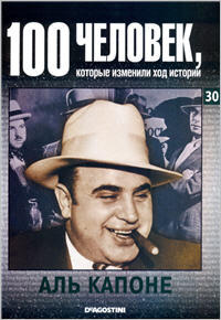 100 человек, которые изменили ход истории - Аль Капоне