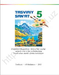 Tasviriy san’at, 5 sinf, Kuziyev T., Abdirasilov S., Nurtoyev O‘., Sulaymonov A., 2015