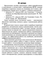 Поурочные разработки по геометрии, 8 класс, Гаврилова Н.Ф., 2017