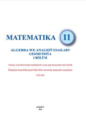 Математiка, 11 synp, 1 bölüm, Mirzaahmedow M.A., Ismailow Ş.N., Amanow A.K., 2018