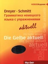 Грамматика немецкого языка с упражнениями, Dreyer H., Schitt R., 2014