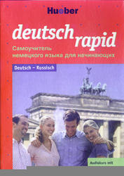 Deutsch Rapid, Самоучитель немецкого языка для начинающих, Аудиокурс MP3, Renate Luscher, 2001