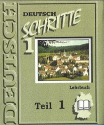 Шаги 1, Немецкий язык, 5 класс, Бим И.Л., 2007