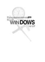 Программирование для Microsoft Windows на С# - В 2-х томах - Том 2 - Петцольд Ч.