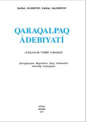 Qaraqalpaq ádebiyati, 10 klas, Mámbetov K., Palimbetov K., 2017