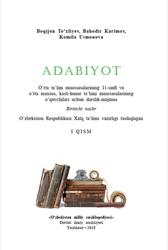 Adabiyot, 11 sinf, To‘xliyev B., 2018