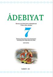 Ádebiyat, 7 klas, Niyetova R., Mámbetov I., Jaqsımova G., 2022