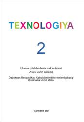 Texnologiya, 2 klas, Sanakulov X.R., Abdiyeva D.X., 2021