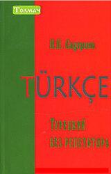 Турецкий без репетитора, Сидорина Н.П., 2008
