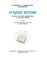 O‘qish kitobi, 3 sinf, Umarova M., Hamroqulova X., Tojiboyeva R., 2016