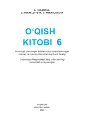O‘qish kitobi, 6 sinf, Husanova A., 2020
