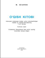 O‘qish kitobi, 7 sinf, Xo‘jayeva M., 2020