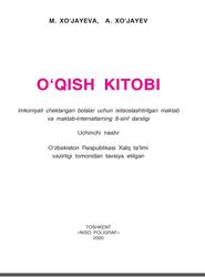 O‘qish kitobi, 8 sinf, Xo‘jayeva M., Xo‘jayev A., 2020