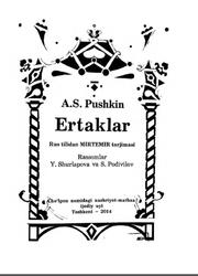 Ertaklar, Pushkin A.S., 2014