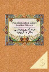 Pars diliniň gepleşik kadalary, Çangliýew G., 2025