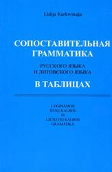 Сопоставительная грамматика русского и литовского языка в таблицах, Karlovskaja L., 2005