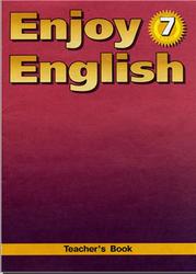 Английский язык, Книга для учителя, 7 класс, Enjoy English, Teacher's Book, Биболетова М.З.