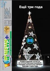 IT News, №6, Афанасьев Е.В., 2023