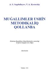 Áyyemgi dúnya tariyxí, 6 klas, Muǵallimler ushın metodikalıq qollanba, Sagdullayev A.S., Kosteckiy V.A., 2022