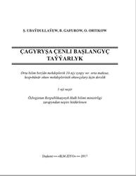 Çagyryşa çenli başlangyç taýýarlyk, 10 synp, Ubaýdullaýew Ş., Gafurow B., Ortikow O., 2017