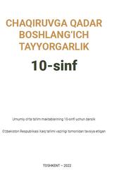 Chaqiruvga qadar boshlang‘ich tayyorgarlik, 10 sinf, Sotvoldiyev A.Y., Bo‘tayev A.M., Yoqubov A.F., Abduvoxidov X.A., 2022