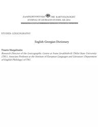 English-Georgian Dictionary, Margalitadze T., 2014